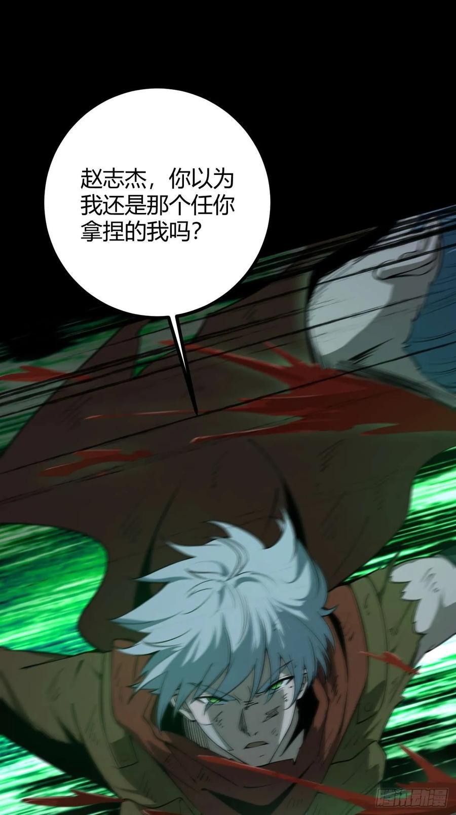 我在末世词条成神 - 012 三年之恨 - 第16张图