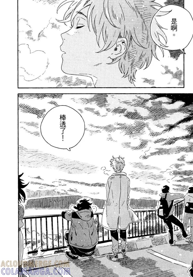 春风的异邦人 - 番外02 - 第8张图