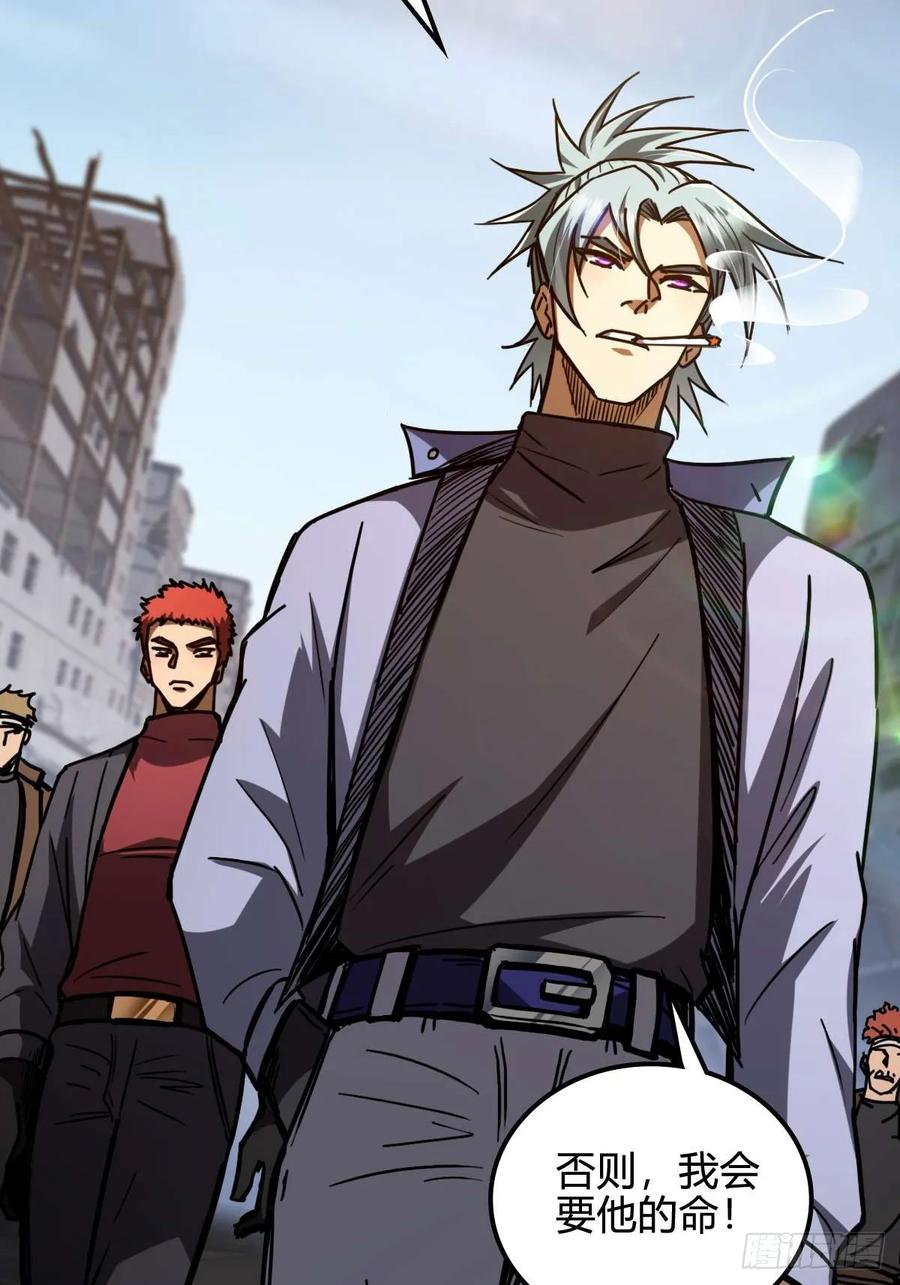 我在末世词条成神 - 035 风火龙卷 - 第53张图