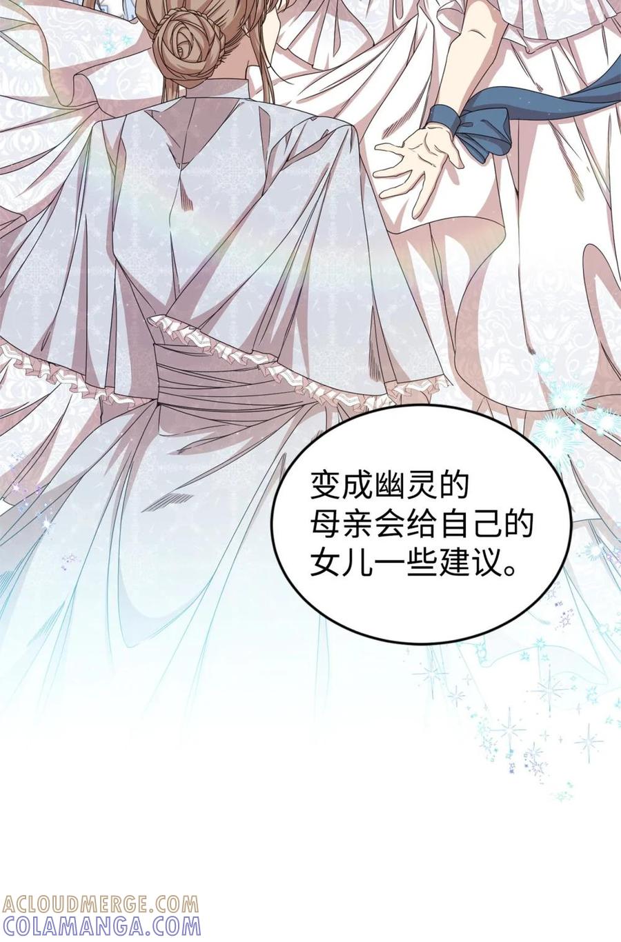 《虽然是魂穿游戏世界里女主的姐粉》38 记忆探查 第65页