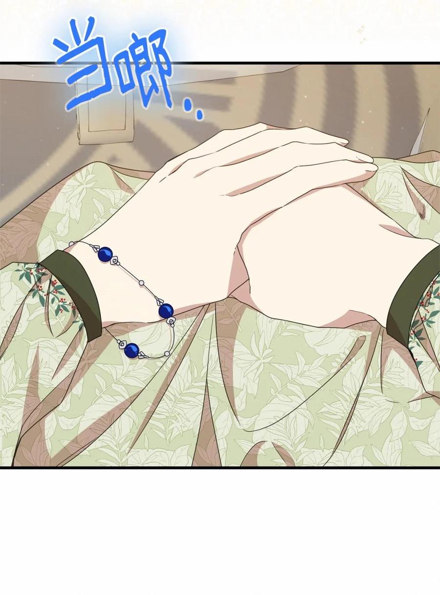《虽然是魂穿游戏世界里女主的姐粉》38 记忆探查 第48页