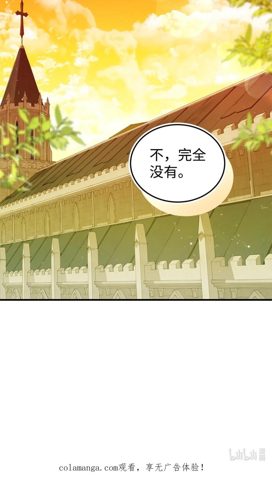 《虽然是魂穿游戏世界里女主的姐粉》38 记忆探查 第104页