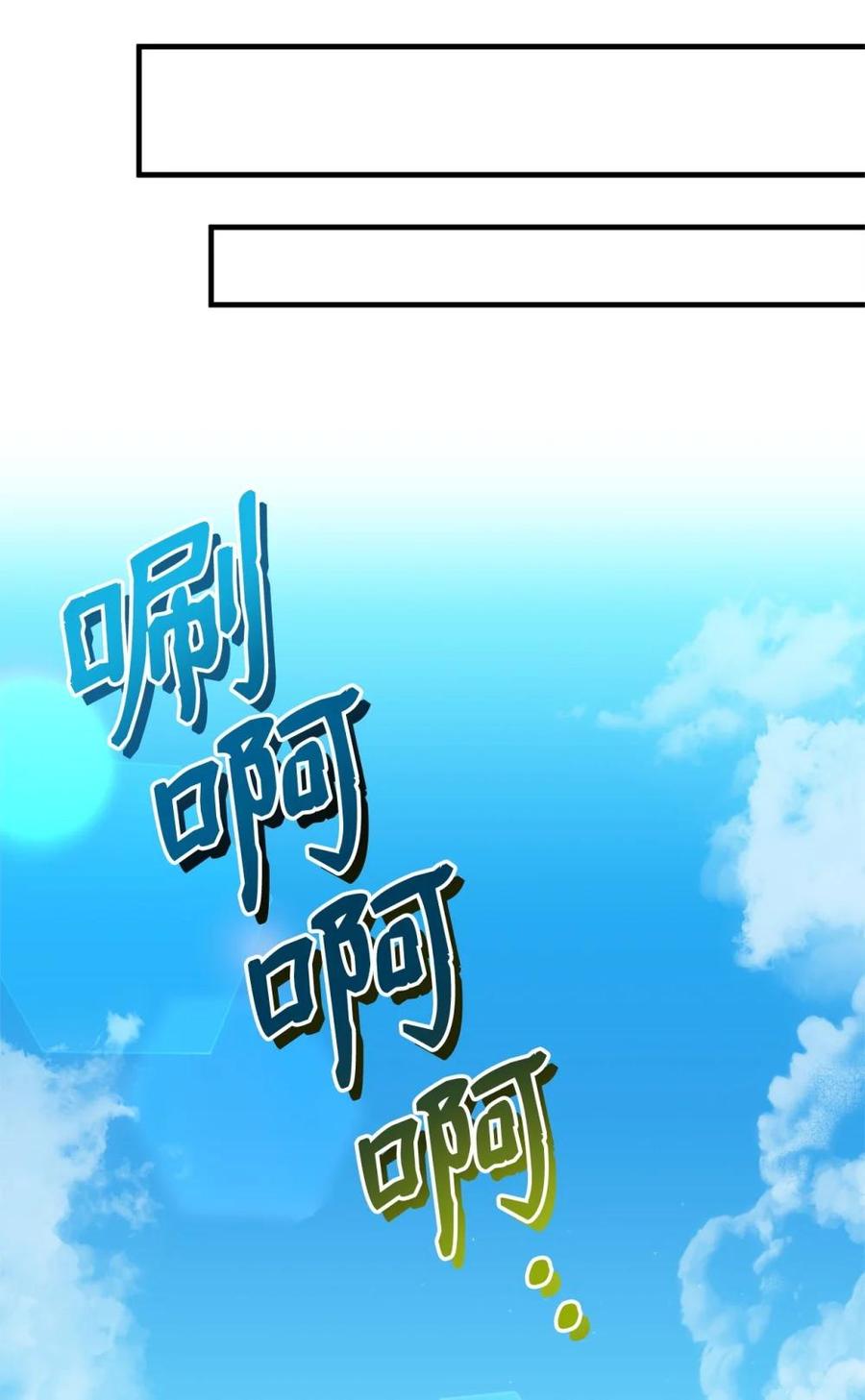 《虽然是魂穿游戏世界里女主的姐粉》38 记忆探查 第54页