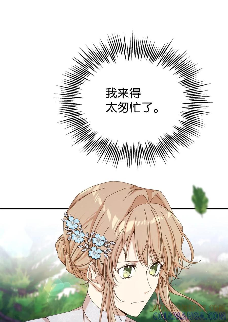 《虽然是魂穿游戏世界里女主的姐粉》38 记忆探查 第57页
