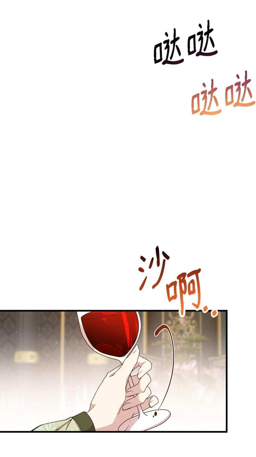 《虽然是魂穿游戏世界里女主的姐粉》38 记忆探查 第30页