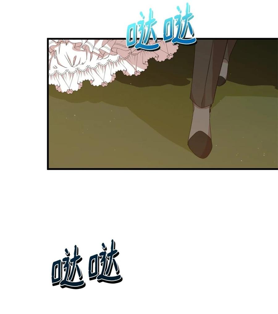 《虽然是魂穿游戏世界里女主的姐粉》38 记忆探查 第82页