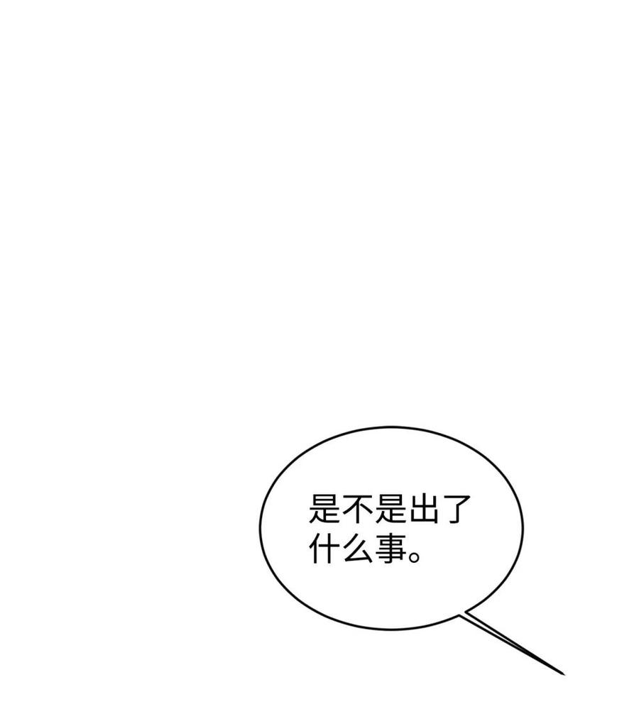 《虽然是魂穿游戏世界里女主的姐粉》38 记忆探查 第32页
