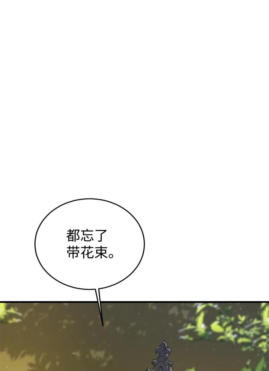 《虽然是魂穿游戏世界里女主的姐粉》38 记忆探查 第59页