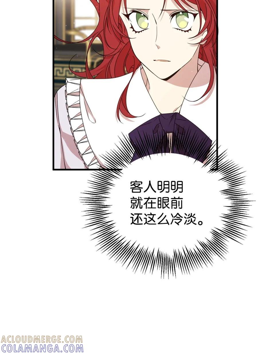 《虽然是魂穿游戏世界里女主的姐粉》38 记忆探查 第37页