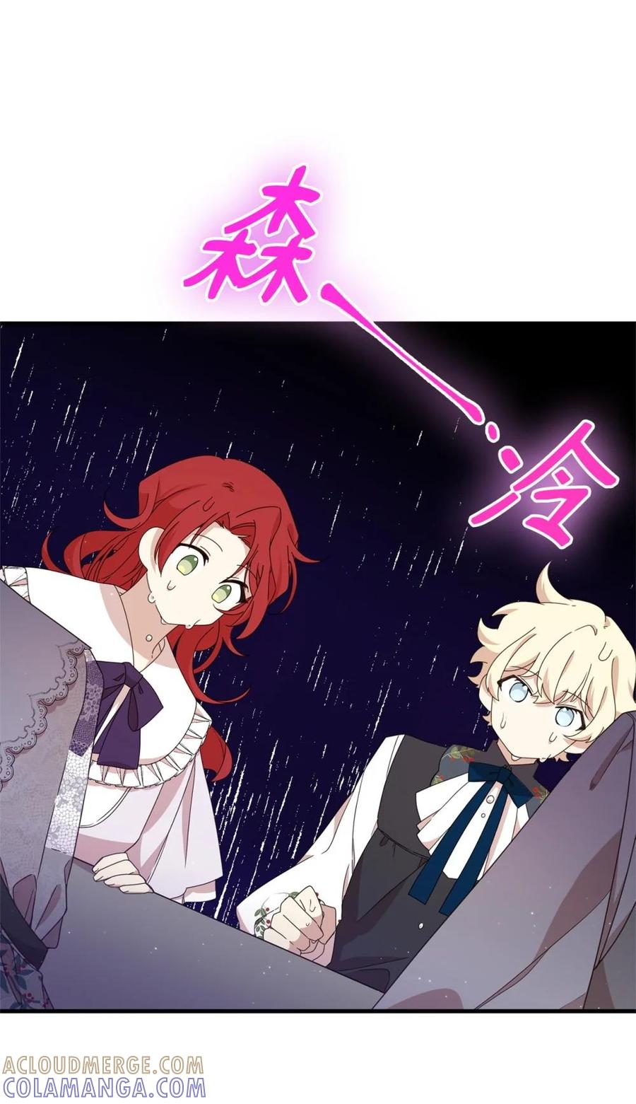《虽然是魂穿游戏世界里女主的姐粉》38 记忆探查 第25页
