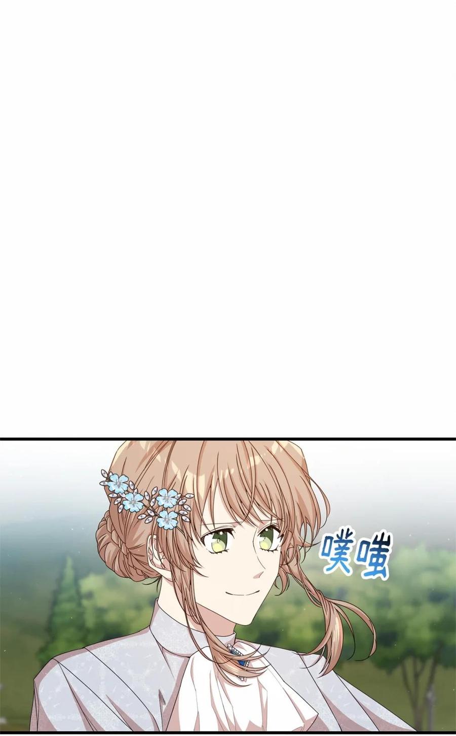 《虽然是魂穿游戏世界里女主的姐粉》38 记忆探查 第66页
