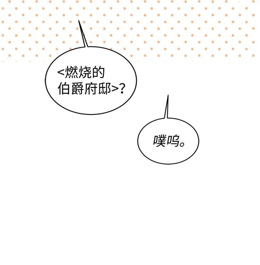 《虽然是魂穿游戏世界里女主的姐粉》38 记忆探查 第27页