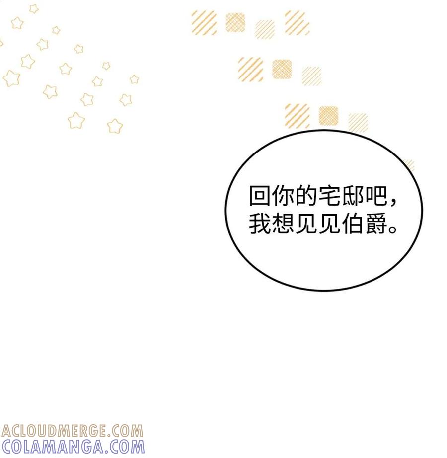 《虽然是魂穿游戏世界里女主的姐粉》38 记忆探查 第81页