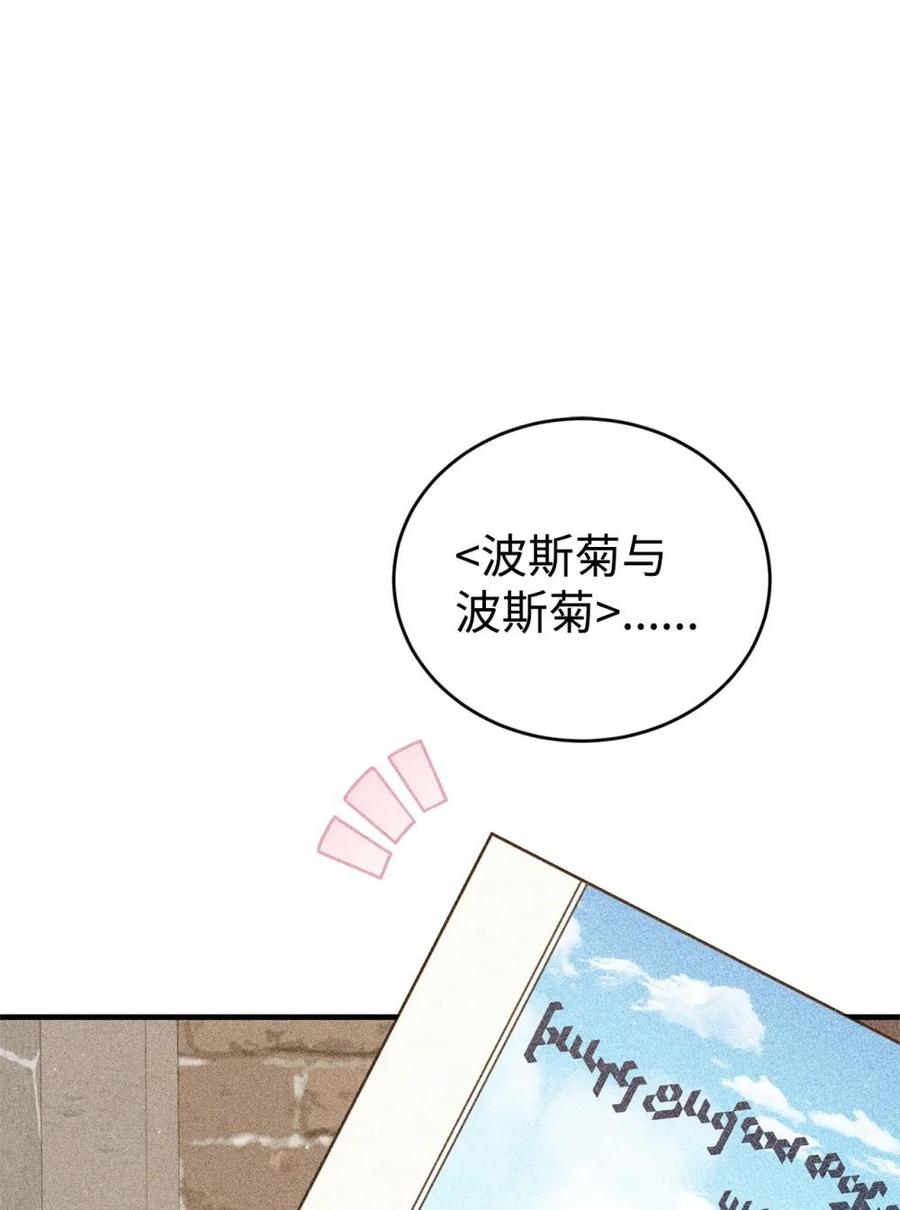 《虽然是魂穿游戏世界里女主的姐粉》38 记忆探查 第4页