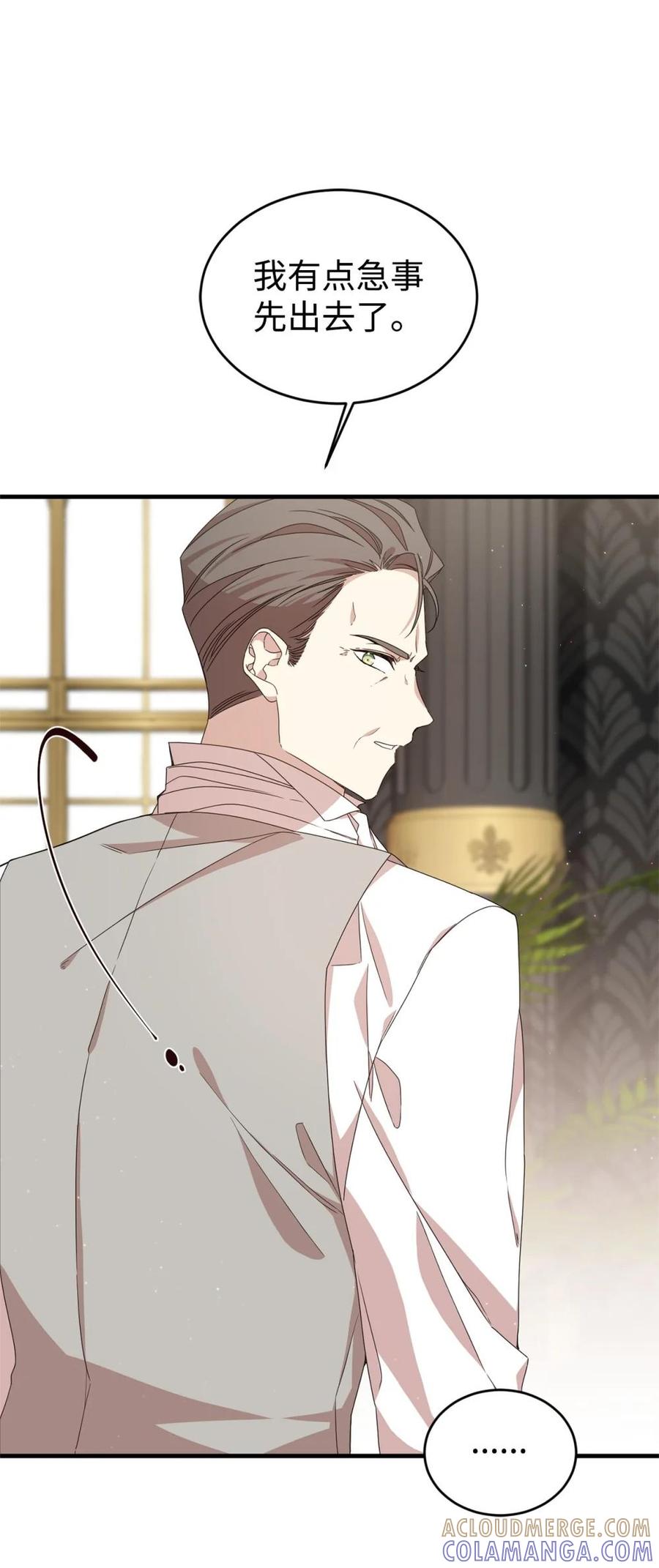 《虽然是魂穿游戏世界里女主的姐粉》38 记忆探查 第29页