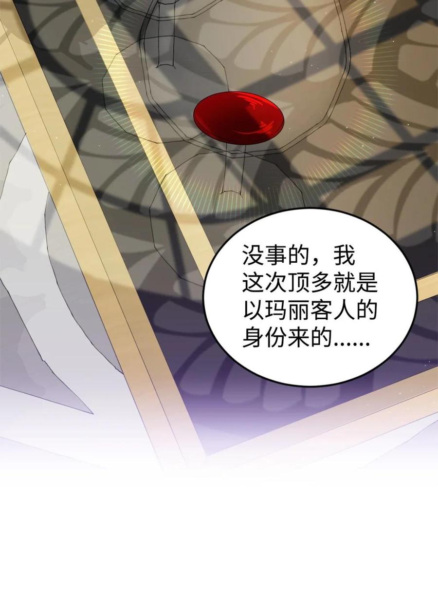 《虽然是魂穿游戏世界里女主的姐粉》38 记忆探查 第35页