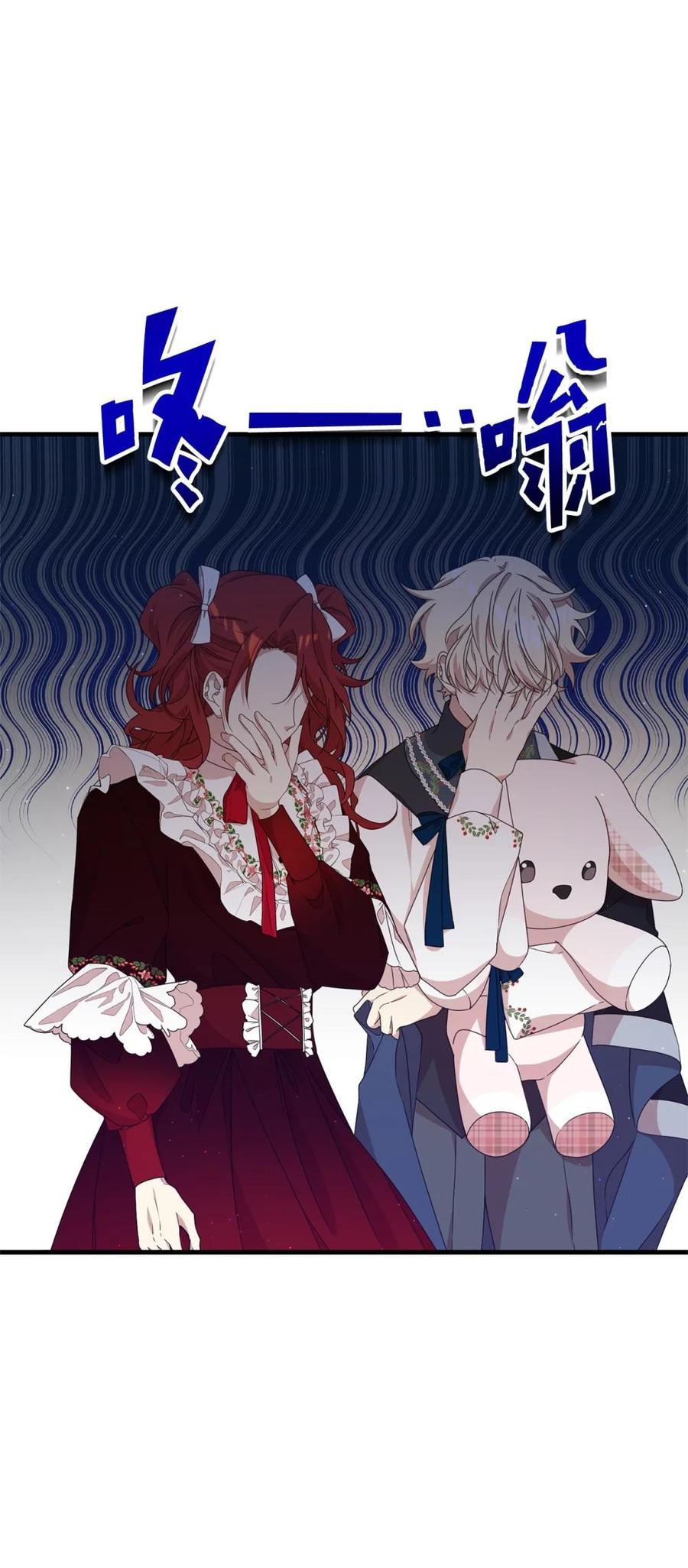 《虽然是魂穿游戏世界里女主的姐粉》38 记忆探查 第3页