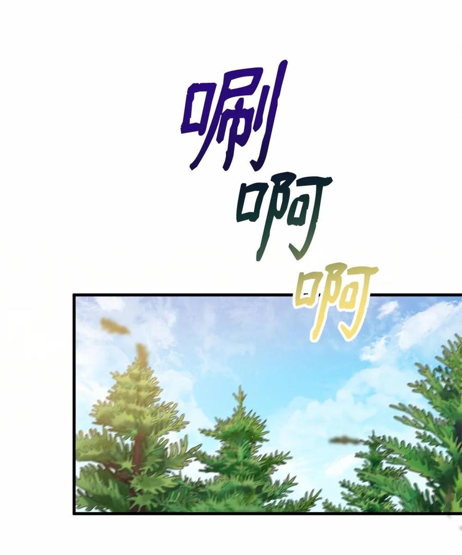 《虽然是魂穿游戏世界里女主的姐粉》38 记忆探查 第68页