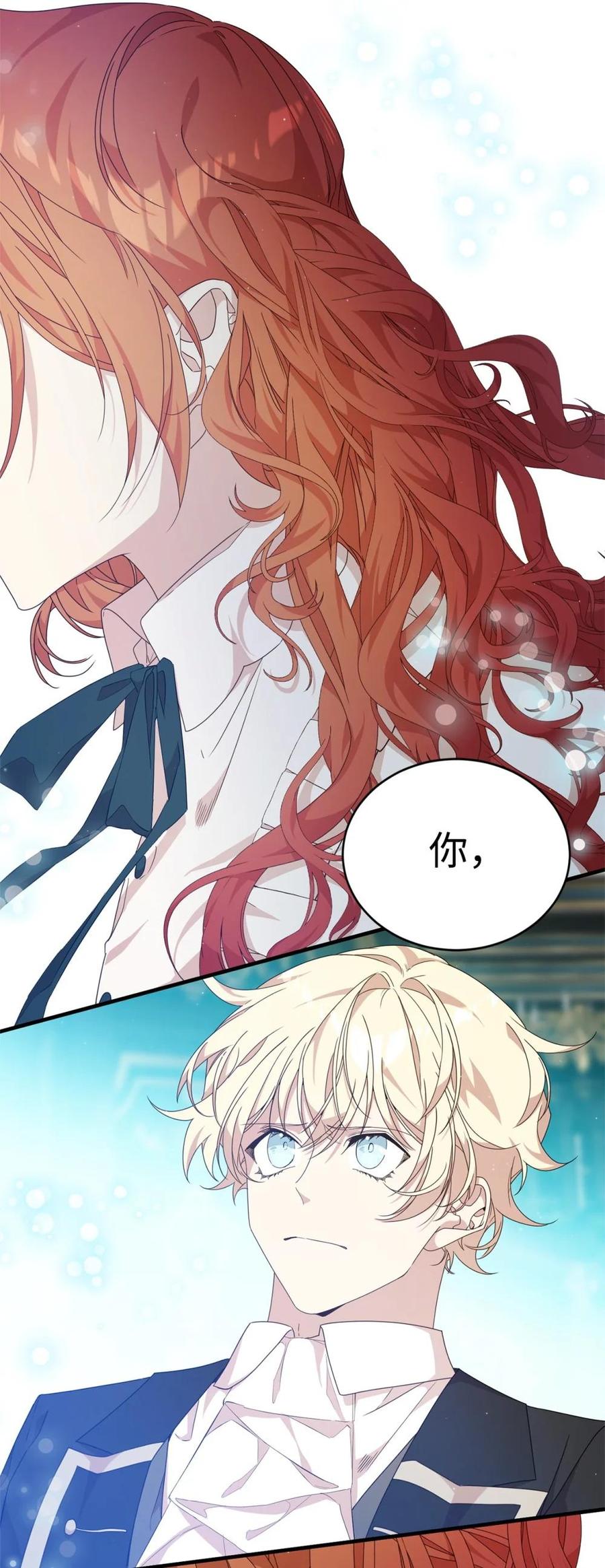 《虽然是魂穿游戏世界里女主的姐粉》39 话剧与暴露 第96页