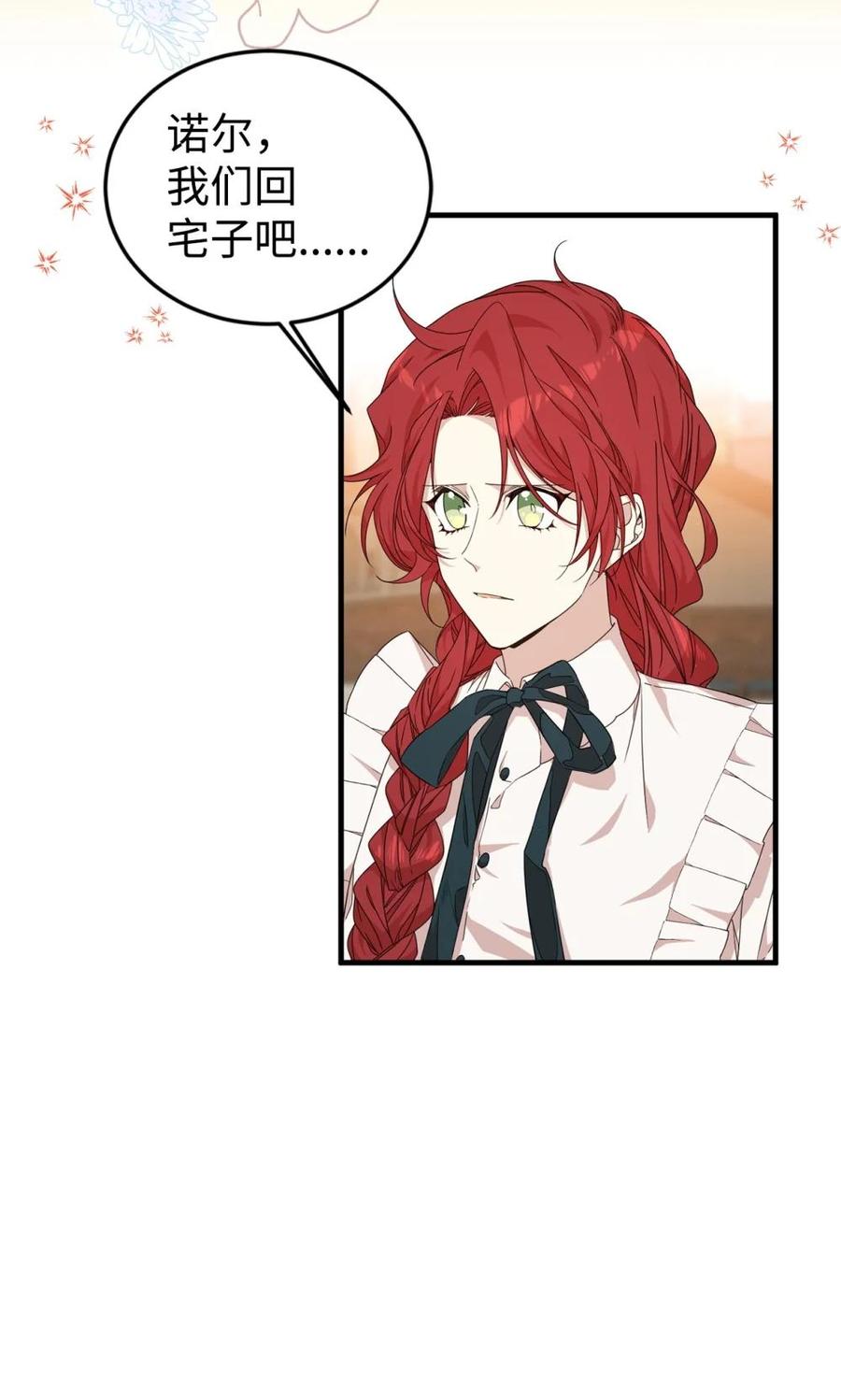 《虽然是魂穿游戏世界里女主的姐粉》39 话剧与暴露 第84页