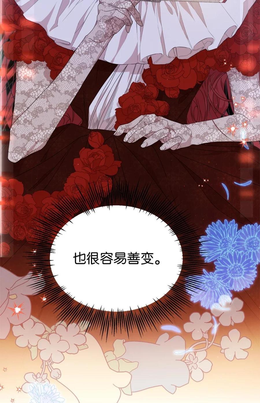 《虽然是魂穿游戏世界里女主的姐粉》39 话剧与暴露 第83页