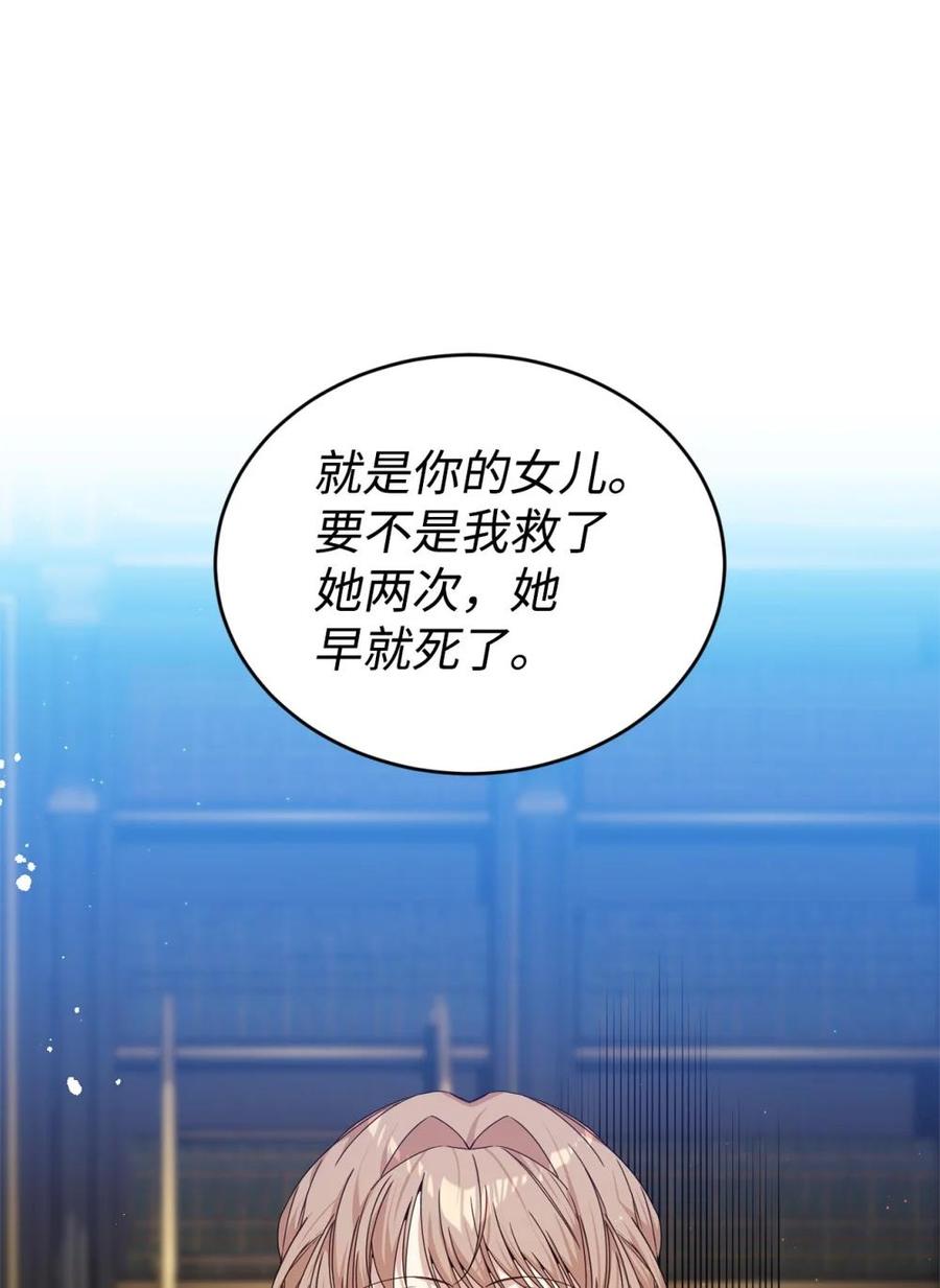 《虽然是魂穿游戏世界里女主的姐粉》39 话剧与暴露 第18页