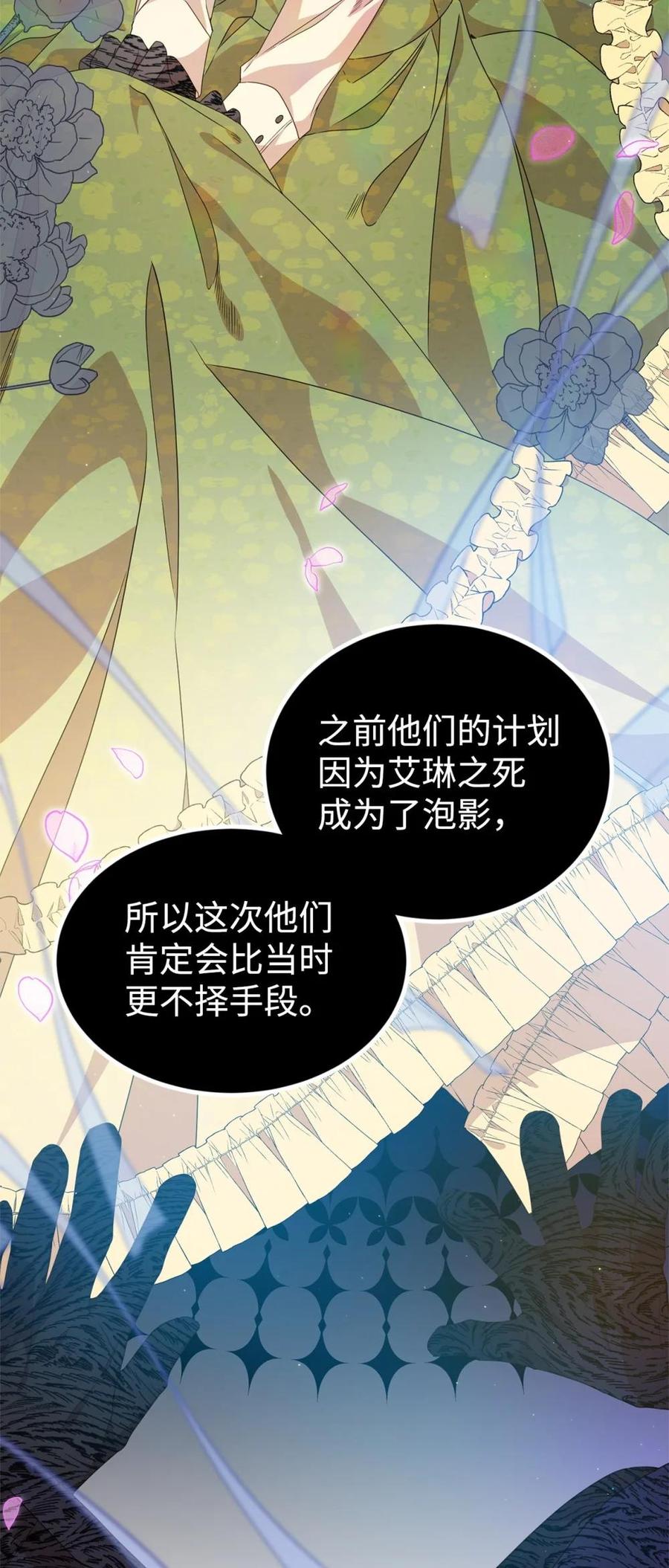 《虽然是魂穿游戏世界里女主的姐粉》39 话剧与暴露 第26页