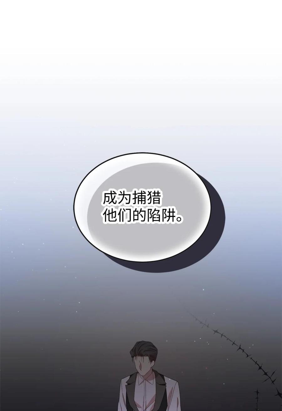 《虽然是魂穿游戏世界里女主的姐粉》39 话剧与暴露 第34页