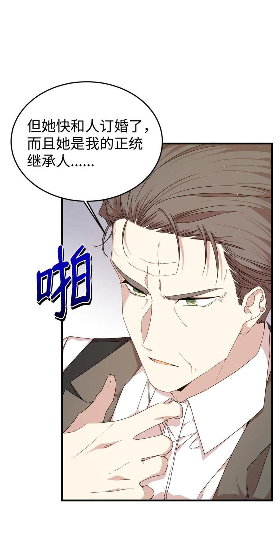 《虽然是魂穿游戏世界里女主的姐粉》39 话剧与暴露 第20页