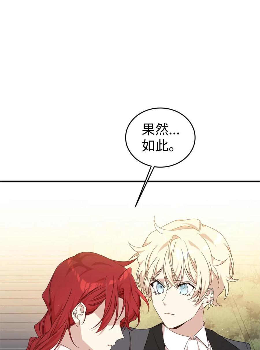 《虽然是魂穿游戏世界里女主的姐粉》39 话剧与暴露 第80页