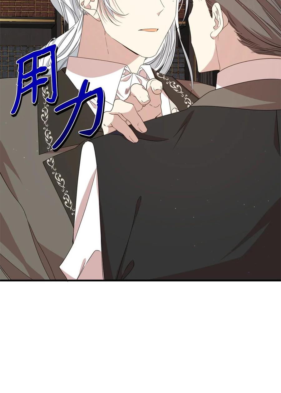 《虽然是魂穿游戏世界里女主的姐粉》39 话剧与暴露 第31页