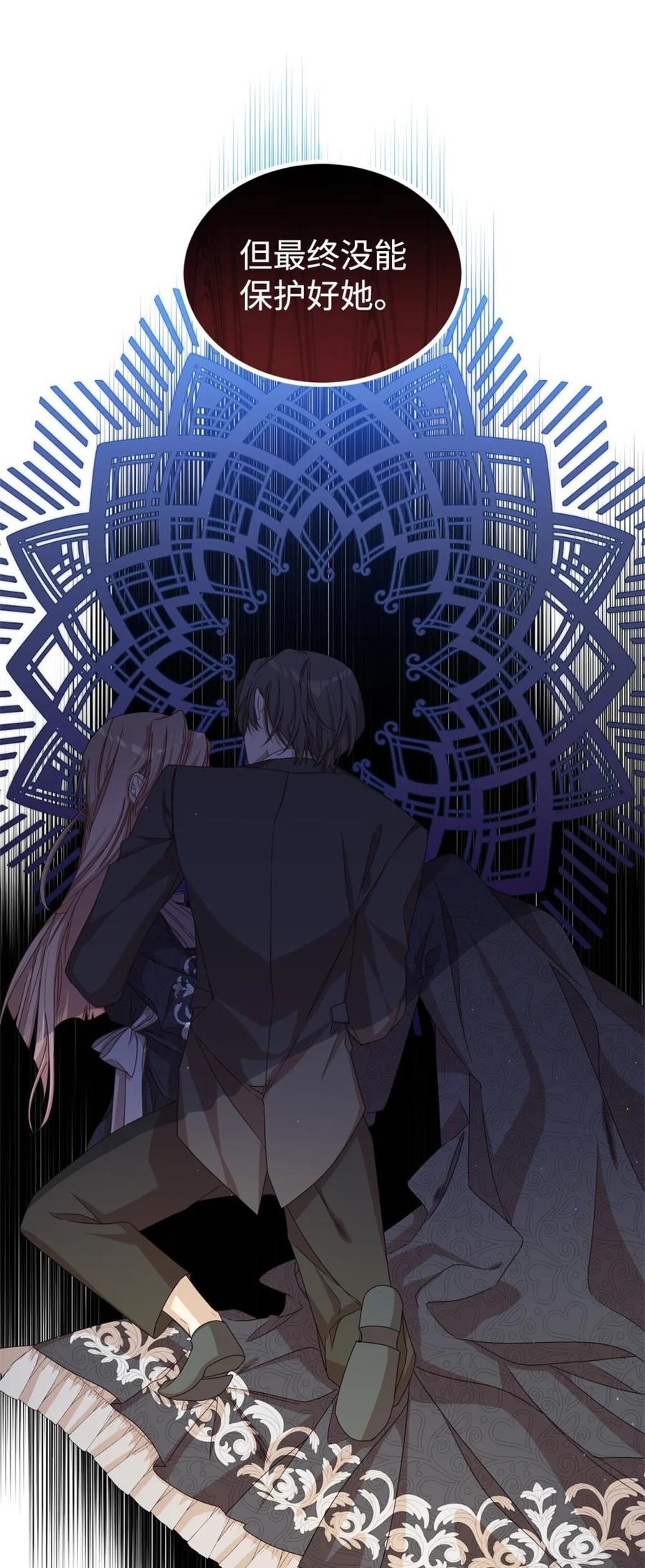 《虽然是魂穿游戏世界里女主的姐粉》39 话剧与暴露 第16页