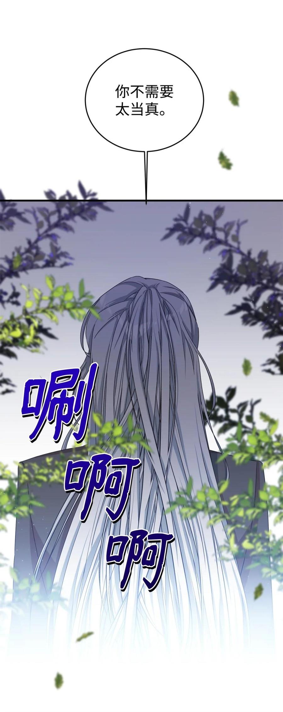 《虽然是魂穿游戏世界里女主的姐粉》39 话剧与暴露 第6页