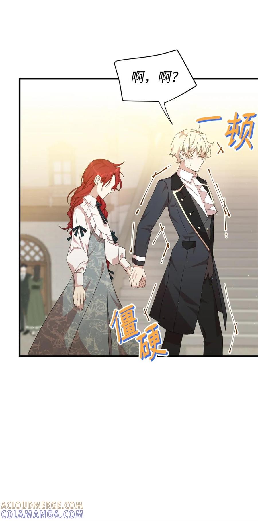 《虽然是魂穿游戏世界里女主的姐粉》39 话剧与暴露 第77页