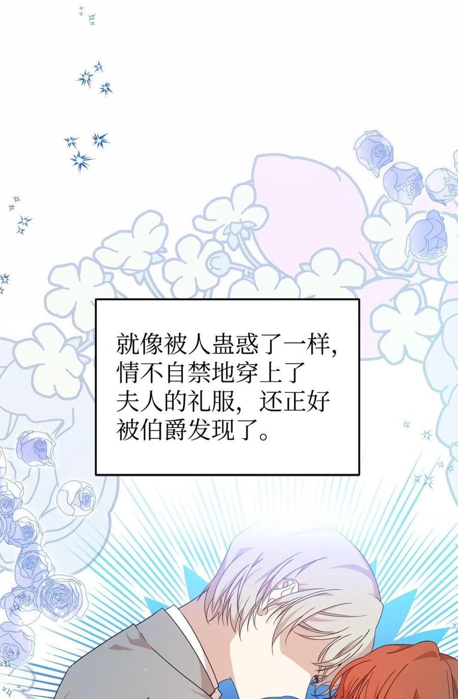 《虽然是魂穿游戏世界里女主的姐粉》39 话剧与暴露 第52页