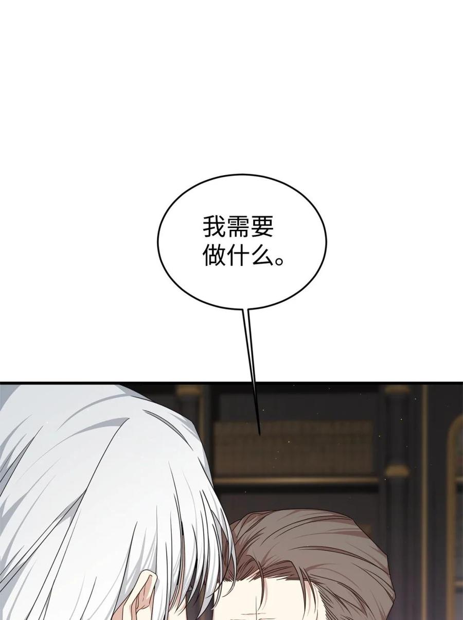 《虽然是魂穿游戏世界里女主的姐粉》39 话剧与暴露 第23页