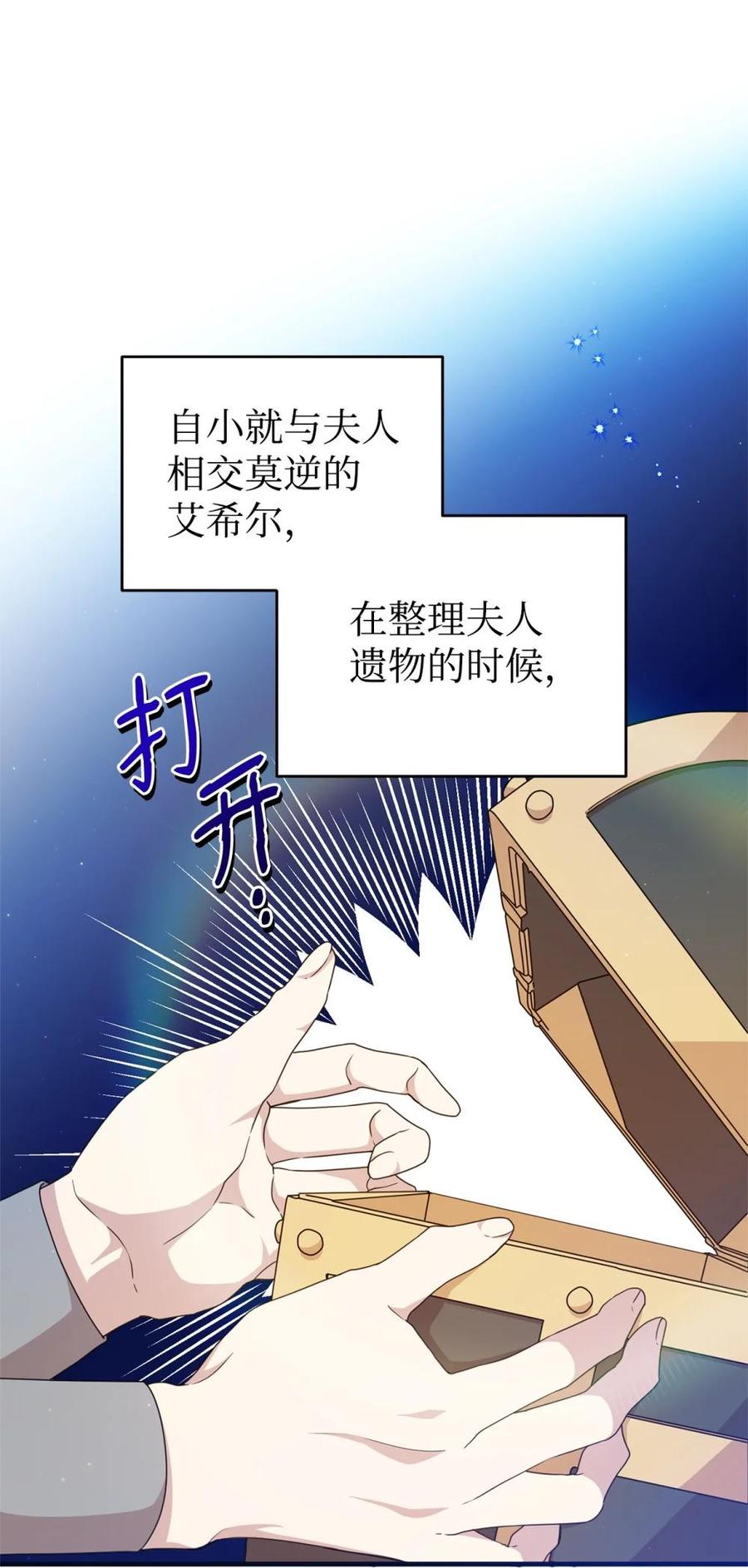 《虽然是魂穿游戏世界里女主的姐粉》39 话剧与暴露 第51页