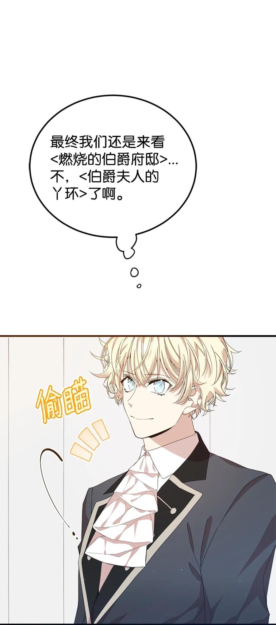 《虽然是魂穿游戏世界里女主的姐粉》39 话剧与暴露 第40页