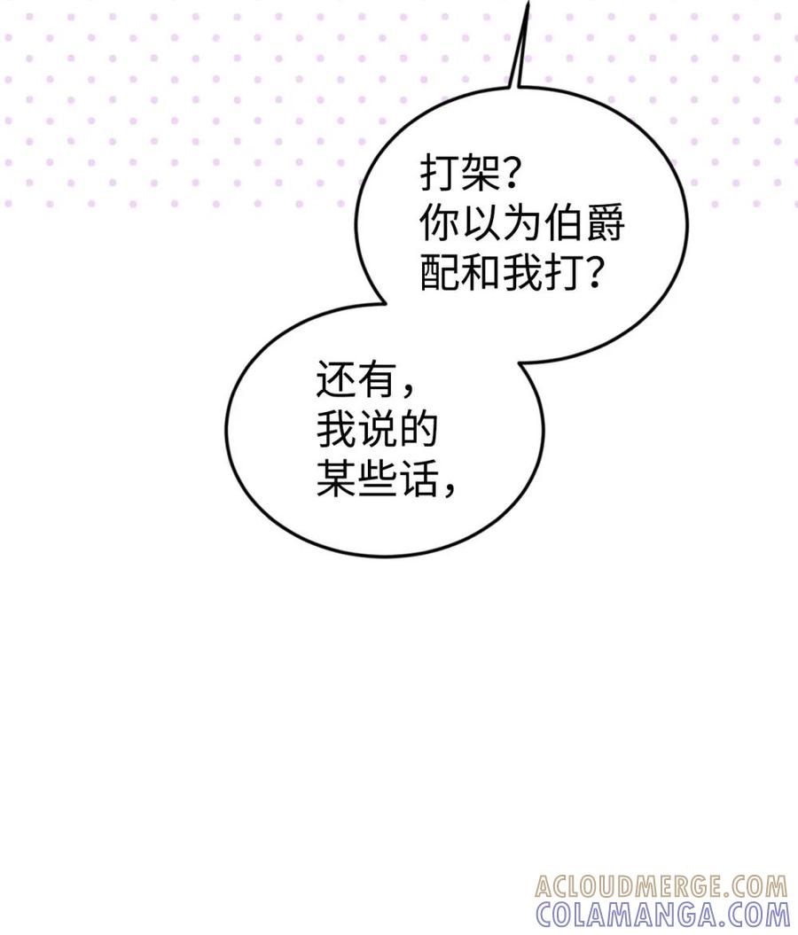 《虽然是魂穿游戏世界里女主的姐粉》39 话剧与暴露 第5页