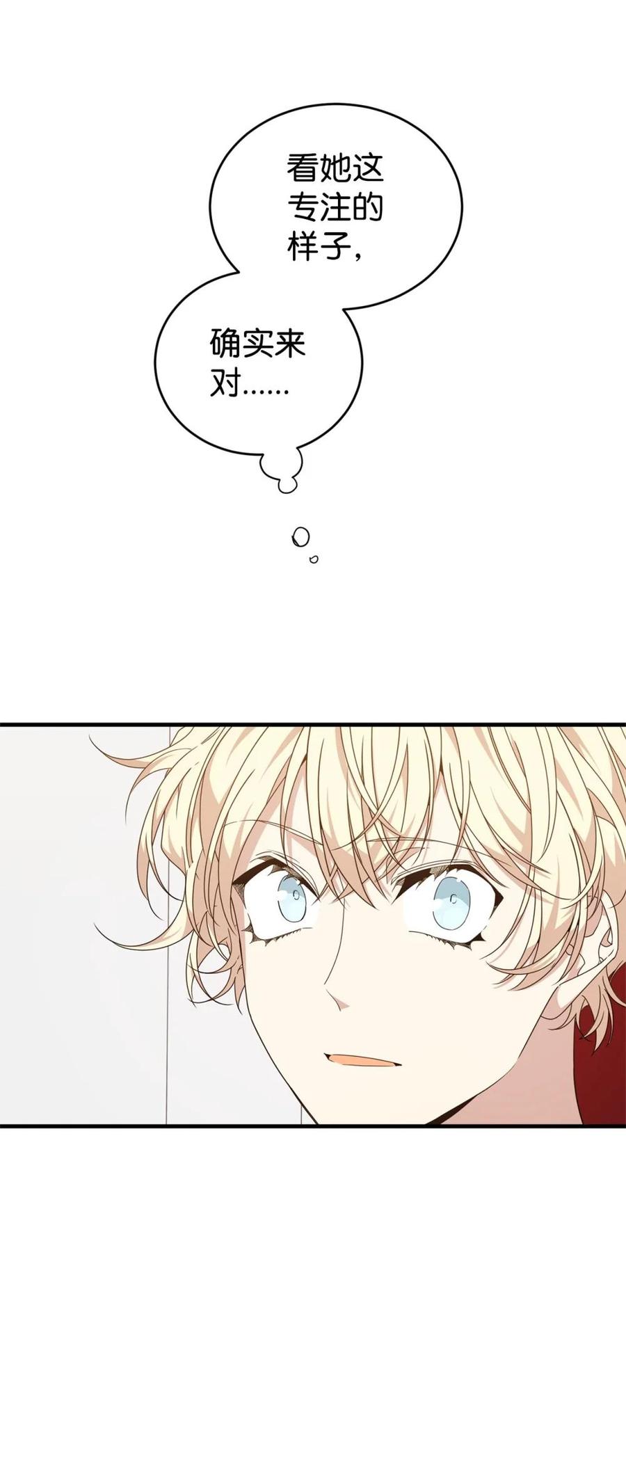 《虽然是魂穿游戏世界里女主的姐粉》39 话剧与暴露 第59页