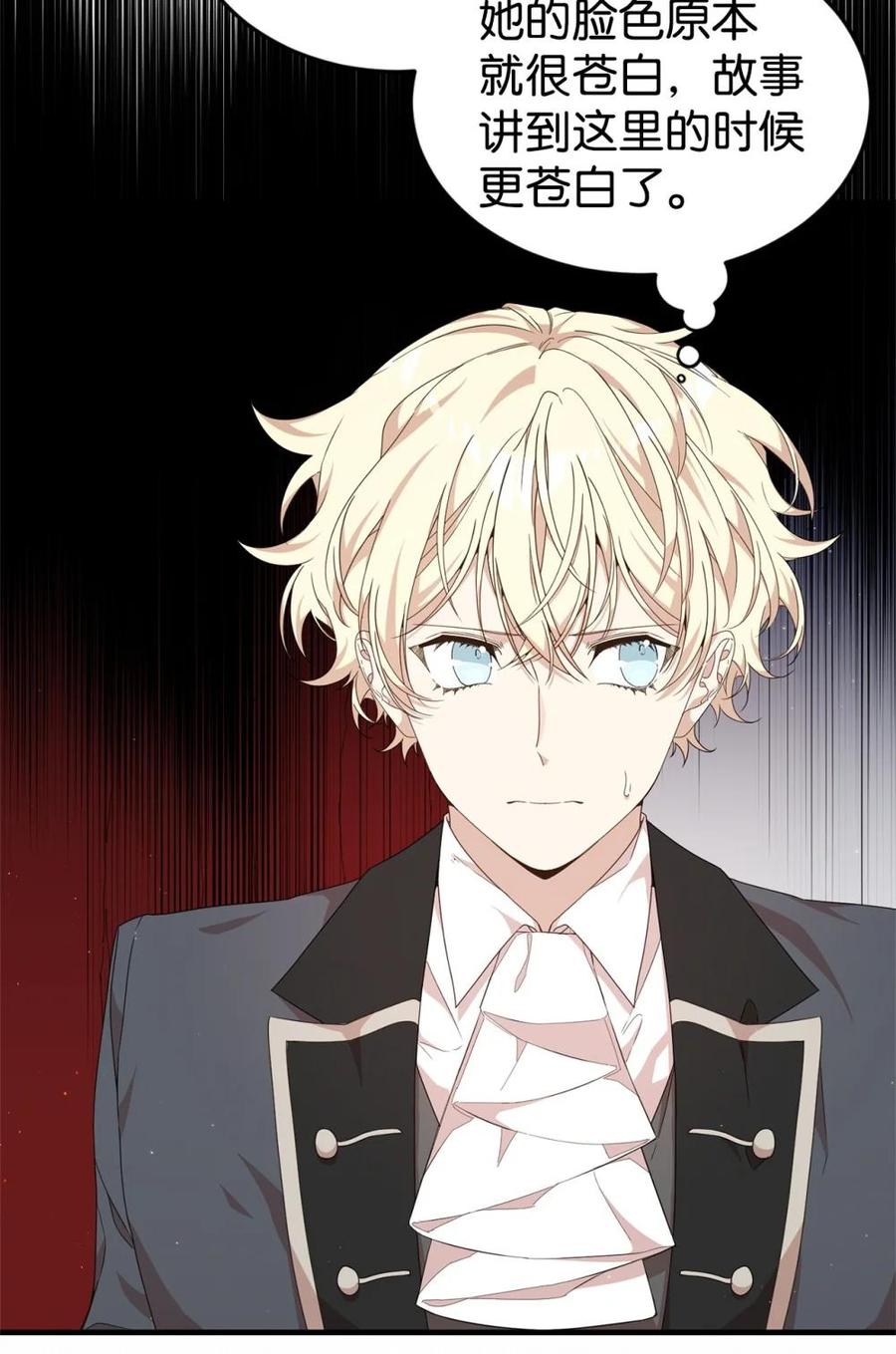 《虽然是魂穿游戏世界里女主的姐粉》39 话剧与暴露 第68页