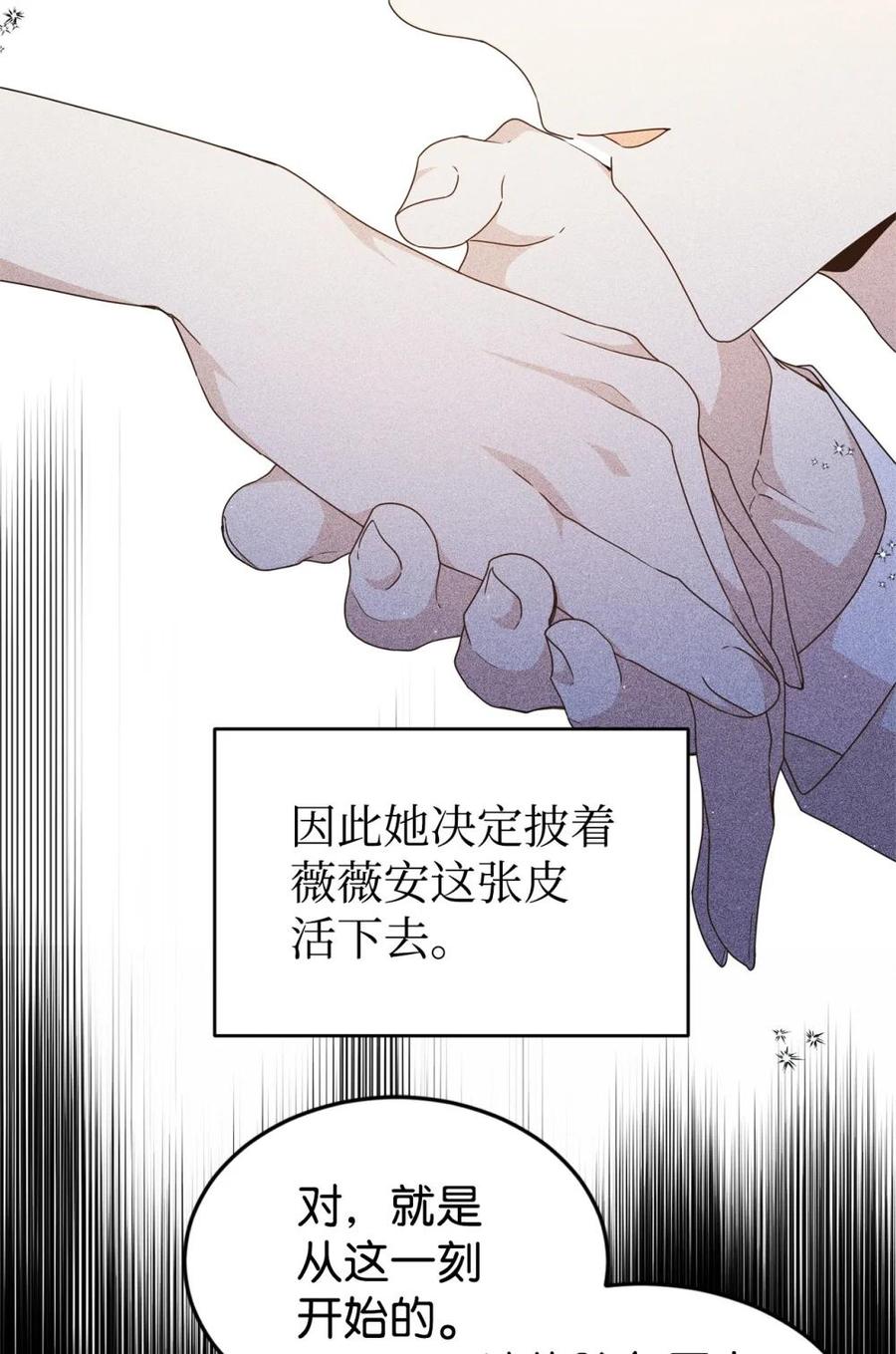 《虽然是魂穿游戏世界里女主的姐粉》39 话剧与暴露 第67页