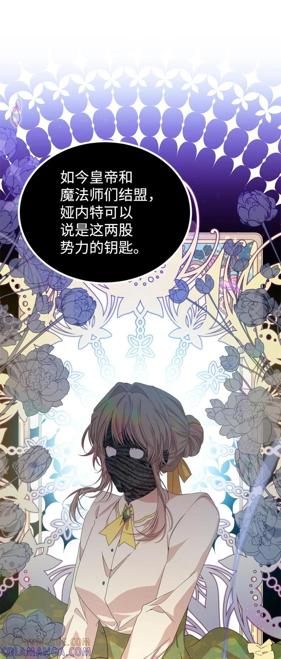 《虽然是魂穿游戏世界里女主的姐粉》39 话剧与暴露 第25页