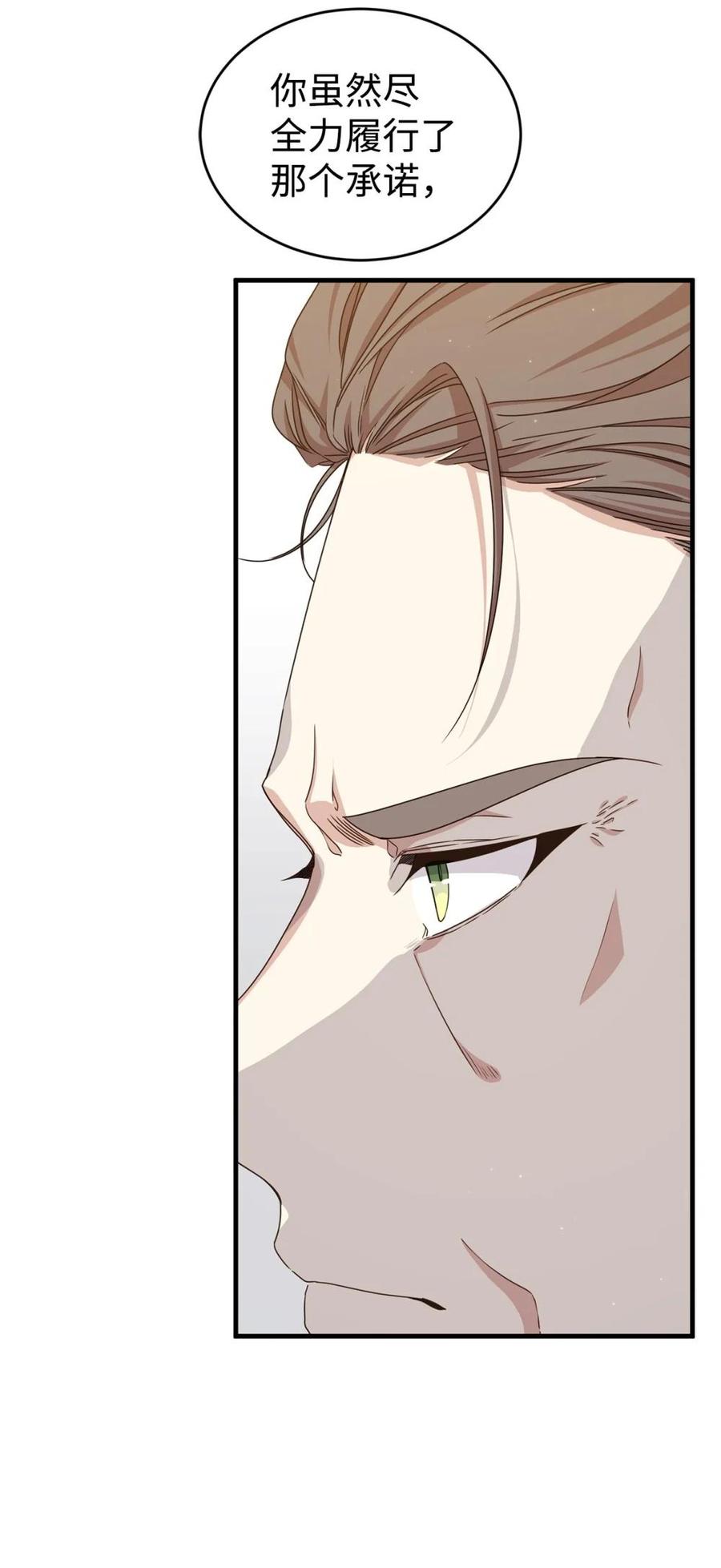 《虽然是魂穿游戏世界里女主的姐粉》39 话剧与暴露 第15页