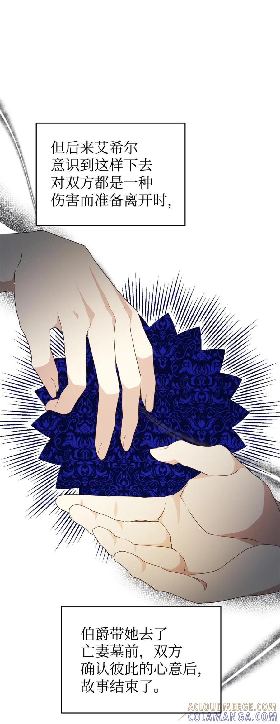 《虽然是魂穿游戏世界里女主的姐粉》39 话剧与暴露 第69页