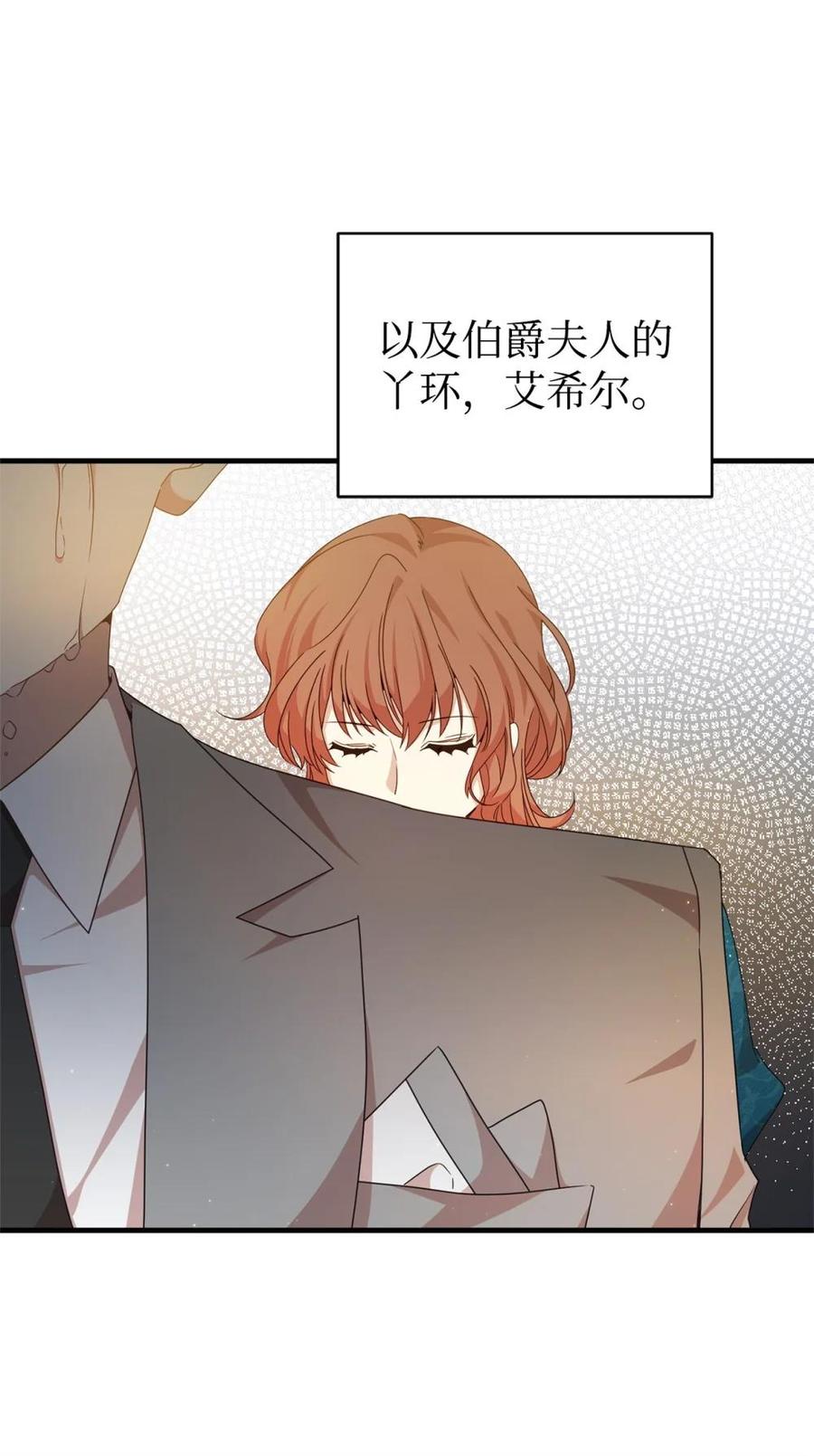 《虽然是魂穿游戏世界里女主的姐粉》39 话剧与暴露 第50页