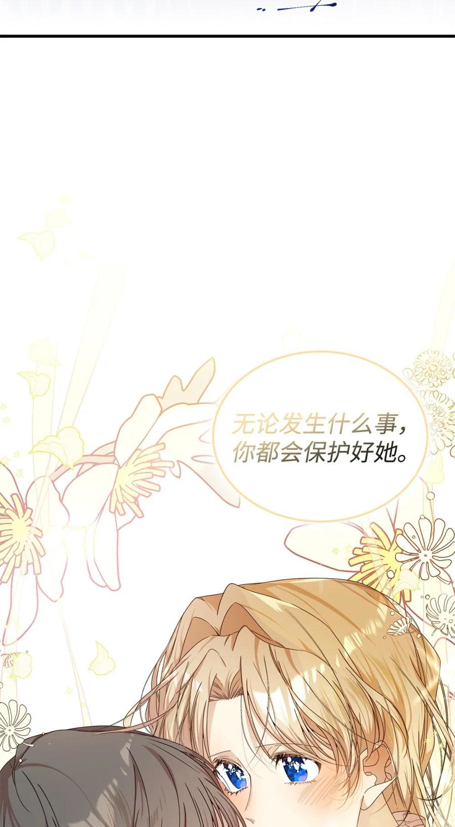 《虽然是魂穿游戏世界里女主的姐粉》39 话剧与暴露 第11页