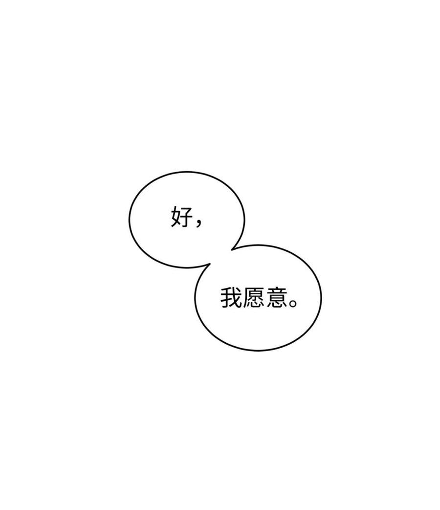 《虽然是魂穿游戏世界里女主的姐粉》39 话剧与暴露 第36页