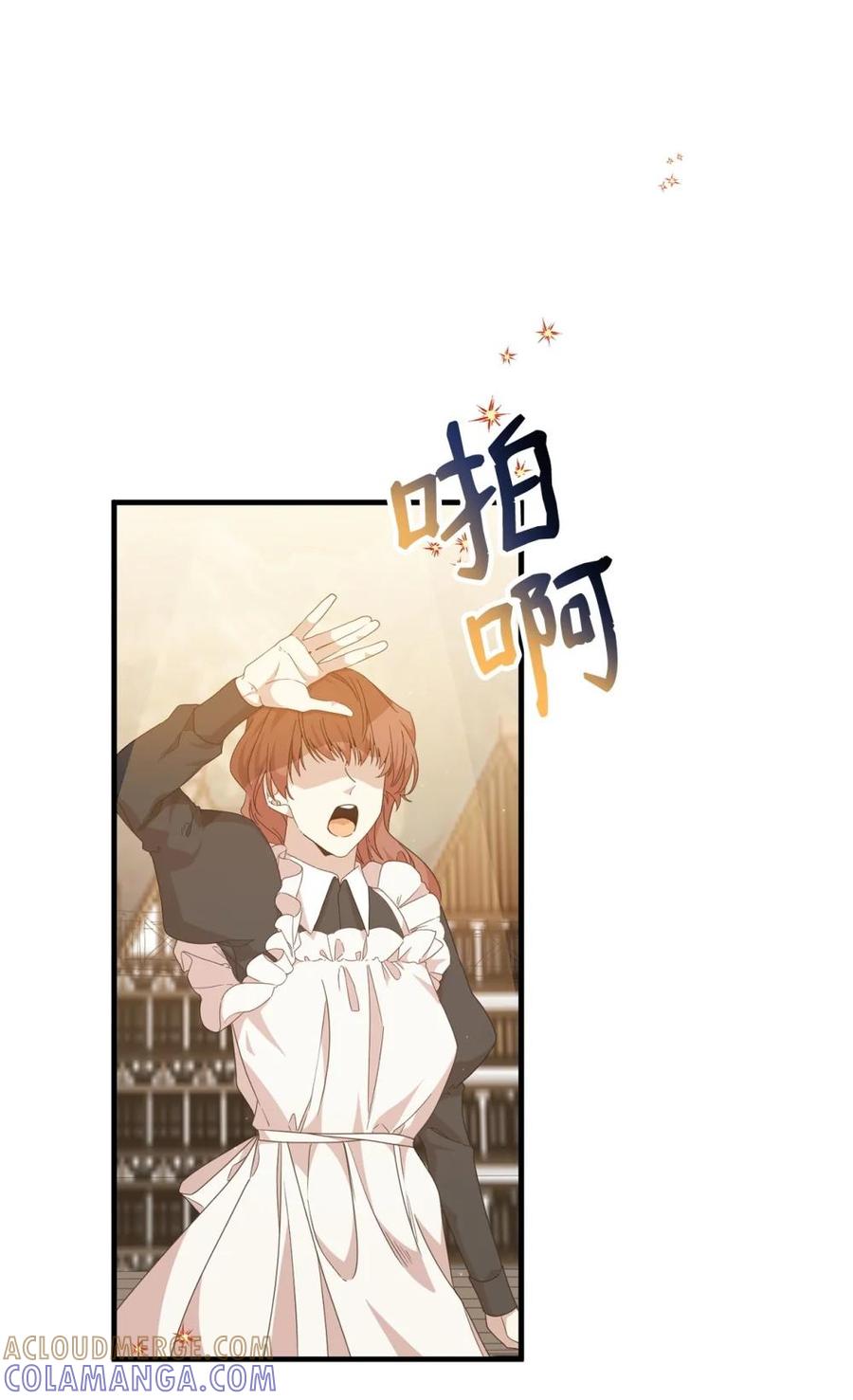 《虽然是魂穿游戏世界里女主的姐粉》39 话剧与暴露 第45页
