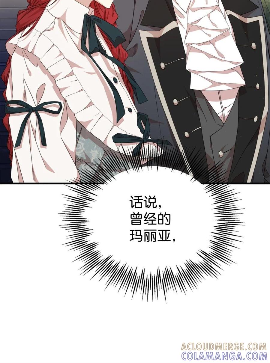 《虽然是魂穿游戏世界里女主的姐粉》39 话剧与暴露 第81页